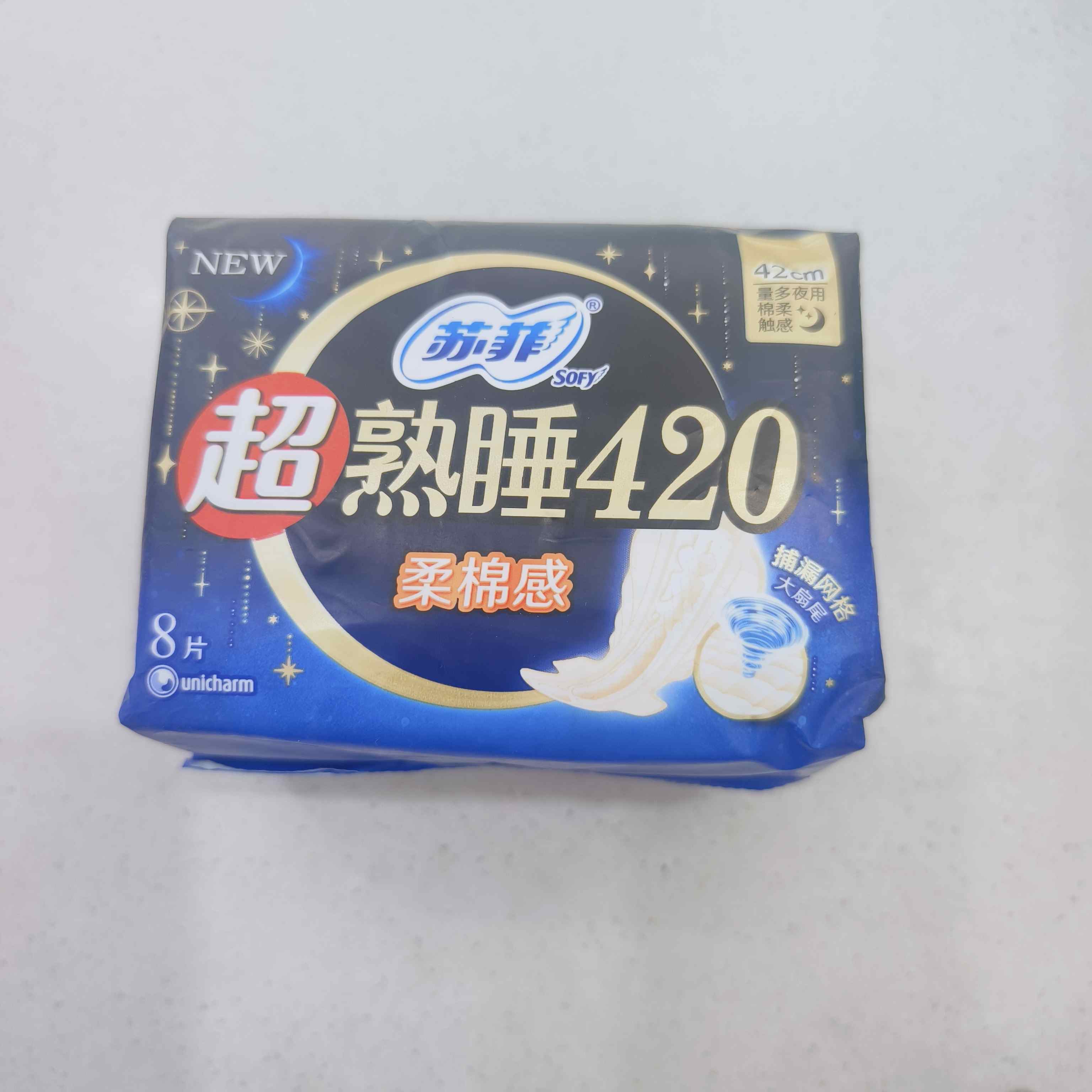 苏菲超熟睡420夜用加长绵柔、孕妇产妇卫生巾防侧漏8片