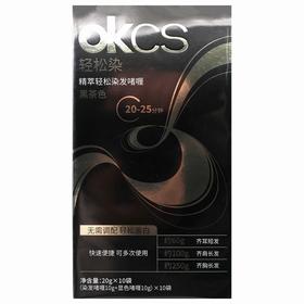 OKCS 精萃轻松染黑茶色啫喱 20g*10袋/盒