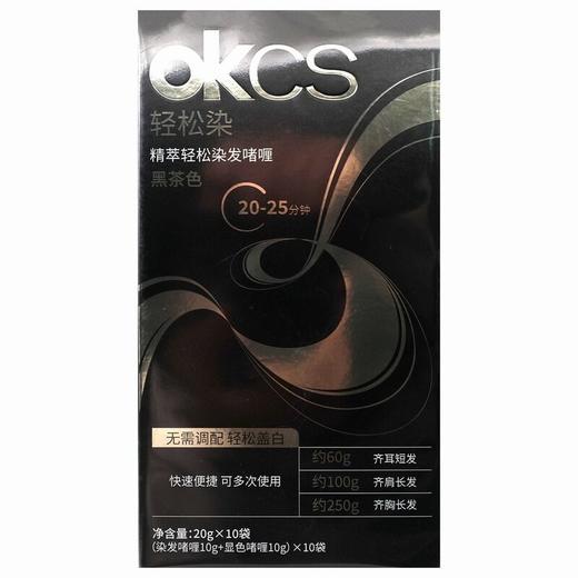 OKCS 精萃轻松染黑茶色啫喱 20g*10袋/盒 商品图0