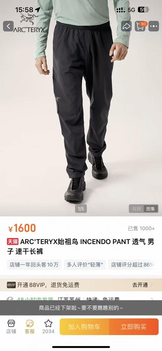 一店d 🐦𝐈𝐧𝐜𝐞𝐧𝐝𝐨 𝐩𝐚𝐧𝐭𝐬速干长裤
专柜断货王 不夸张！！这条裤子正当季是买不到的，和价格无关，就是很抢手☝️ 它是一款专为跑步、训练、健身和越野运动设计的速干裤 商品图1