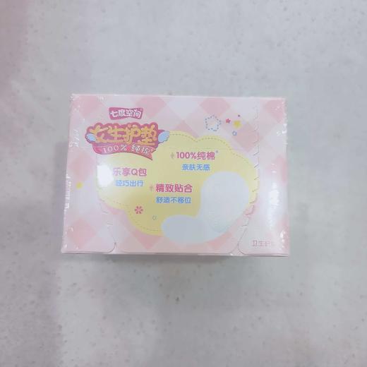 七度空间卫生巾少女纯棉超薄女生护垫18片155mm 商品图4