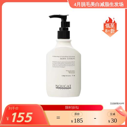 【预售4.17陆续发货】NOUGAT敦集 果酸焕白身体乳200g 商品图0