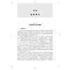 失眠的诊治与调养（常见病中医养护系列丛书）周妍妍 李全 主编 临床医师、科研人员、失眠患者、中医爱好者 上海科学技术出版社 商品缩略图4
