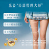 溯源机制【靶向燃烧  专收大象腿】后辰苗岭黑姜腿贴 商品缩略图3
