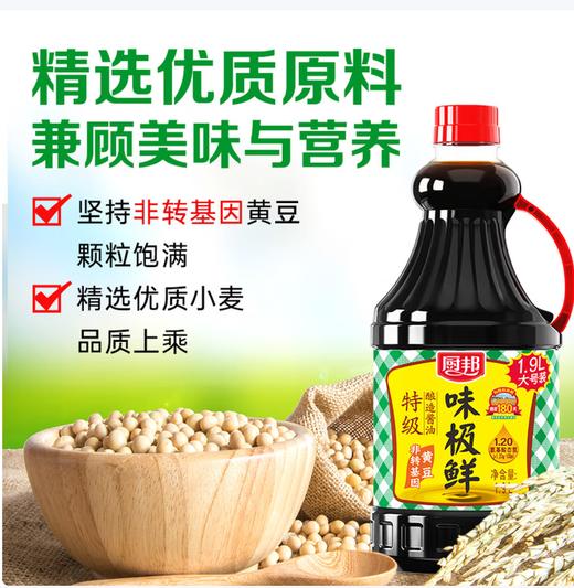 【QT】厨邦酱油 味极鲜酱油 1.9L 大号装 商品图2
