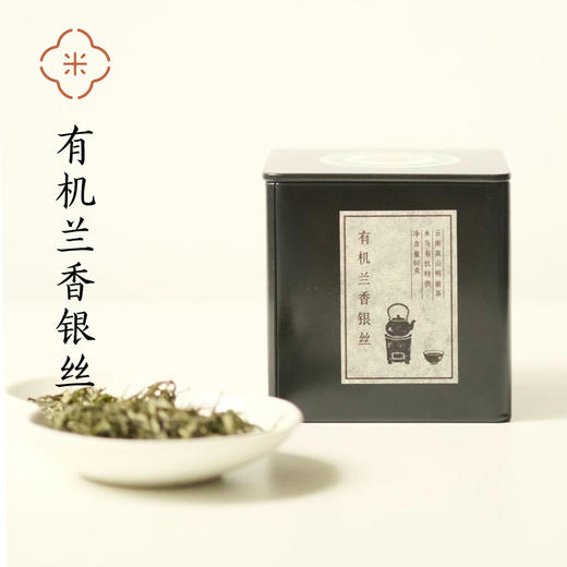 米马定制 有机兰香银丝 云南高山明前茶 一芽一叶 兰香入水 60g 商品图0
