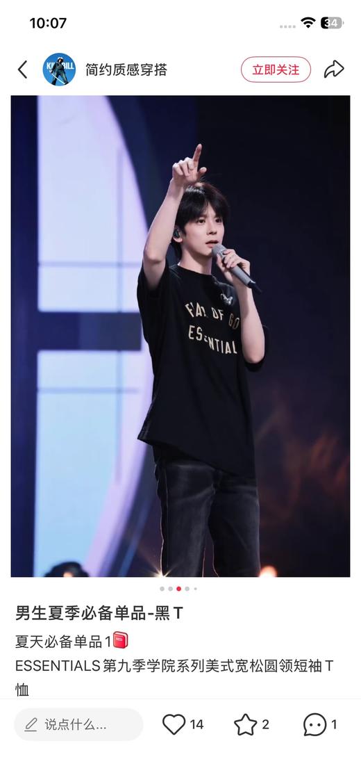 一店d 约𝐄𝐬𝐬𝐞𝐧𝐭𝐢𝐚𝐥‼️爆款经典情侣T  新出口订单 正儿八经的原面料，版型也巨好 随便搭都不会出错 显瘦纸片人 口碑款 商品图10