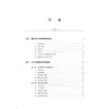 浙江省中医流派特色方药炮制经验荟萃 安欢 黄飞华 主编 适用中医流派、中药炮制、中医文献相关研究人员 上海科学技术出版社 商品缩略图3