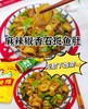 ✅ 人工现杀取石斑鱼身上的鱼肚，，口口脆爽😊香辣爆炒最香，高蛋白低脂肪，补充胶质‼ 商品缩略图0