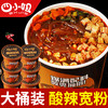 四小姐酸辣粉重庆正宗风味零食小吃解馋充饥速食品 商品缩略图2
