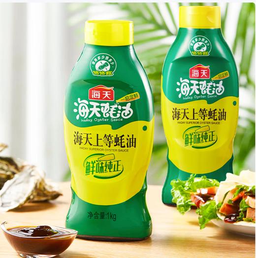 【QT】海天 上等蚝油1kg 挤压瓶 商品图0