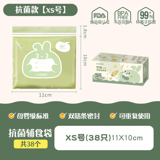 【3盒装！母婴级抗菌！可反复使用分装袋】宝宝辅食分装袋密封袋 食品级袋婴儿童专用水果零食保鲜袋 一袋一装可反复使用分装拉链袋 商品图6