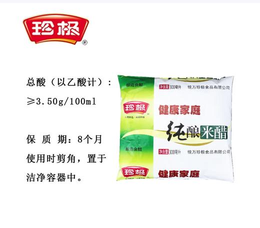 【QT】珍极 纯酿米醋 300ml 商品图2