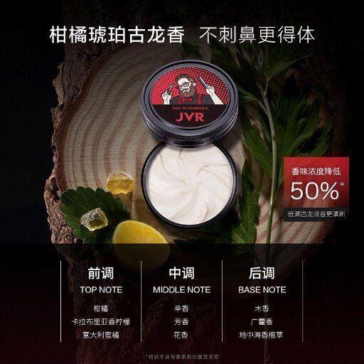 杰威尔 哑光质感造型发泥 20g/罐 商品图5