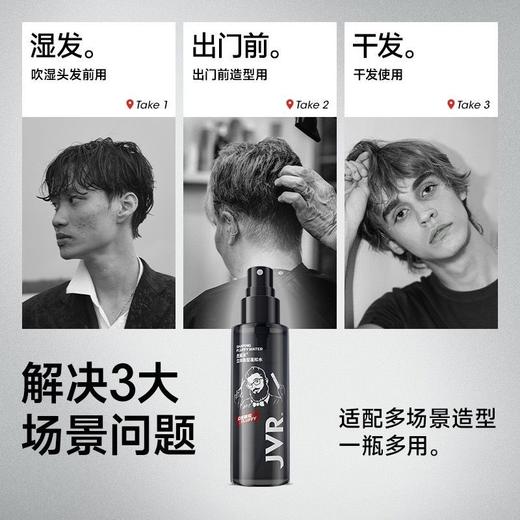 杰威尔 自然立挺造型蓬松水 50ml/瓶 商品图2