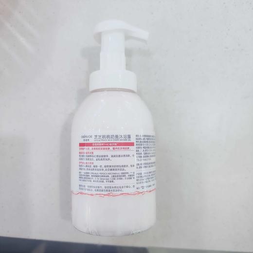 澳碧芙芝芝桃桃摇摇奶盖沐浴露380ml 商品图4