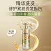 潘婷 茉莉山茶香多效损伤修护3分钟奇迹臻养洗发水 470g/瓶 商品缩略图1