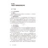 临床循证实践丛书 中医优势病种 刘建平 廖星 程海波 主编 全国高等学校循证医学类教材 临床医学 9787117392815人民卫生出版社 商品缩略图4