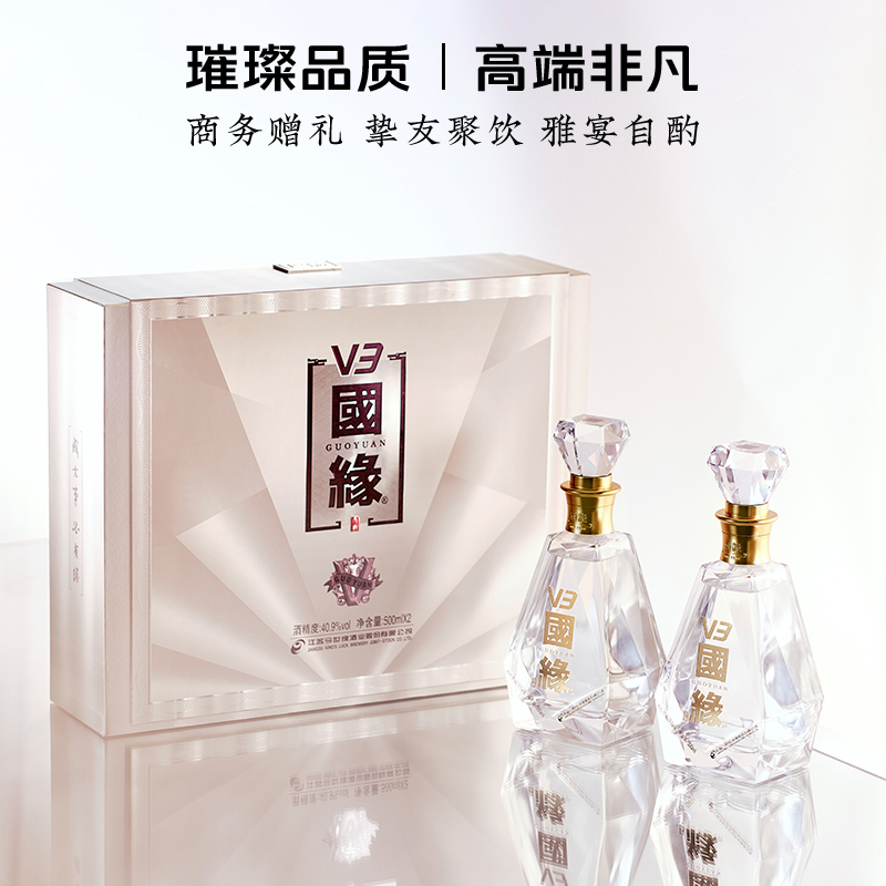 国缘V3 浓香型白酒 40.9度 500ml*2瓶 礼盒装