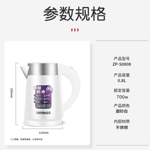 拓信 旅行电热水壶0.8L小容量迷你款烧水壶1-2人用小功率车载用 商品图11