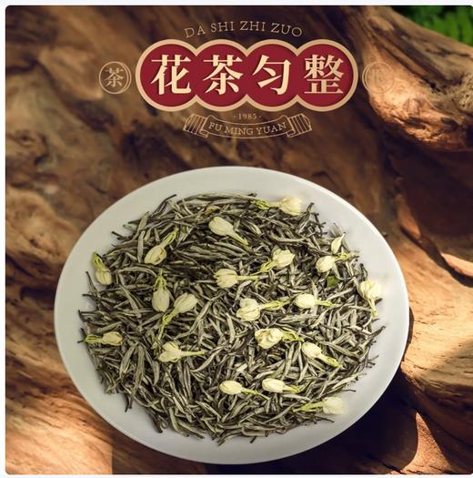【QT】茉莉花茶 新茶 商品图1