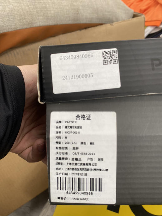 全新正品欧巡赛品牌男士高尔夫球鞋42码 商品图10