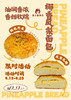 2椰香凤梨（12：00出货） 商品缩略图0