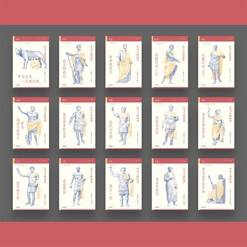 【豆瓣9.0分作品】《罗马人的故事》（修订版），礼盒装，全15册，32开平装，日 盐野七生著，中信出版社2020年修订版，印次不详，定价760，售价342元，非偏远地区包邮。 商品图4