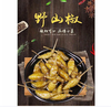 【QT】典林 野山椒800g 商品缩略图0