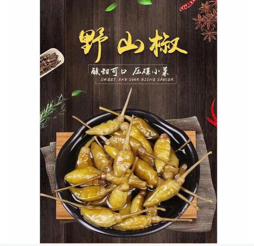 【QT】典林 野山椒800g 商品图0
