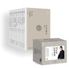【台版引进】《刘君祖经典讲堂）》，16开，平装，全10册一箱装，刘君祖著，花山文艺出版社2020年一版一印，3432页，定价：680，售价：278 商品缩略图0