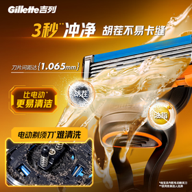 吉列锋隐5基础1刀架7刀头 差旅便携 5层刀片手动 剃刮胡须刀男士实用礼物 京东自营旗舰非吉利 防刮伤免须泡 /个人护理 /男士剃须 /手动剃须