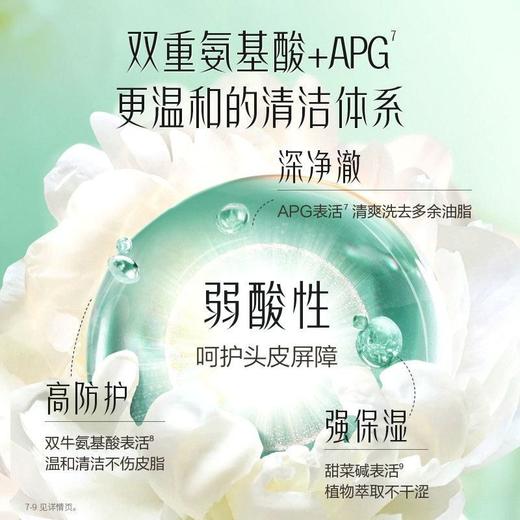 阿道夫 精油香护理专研控油蓬松洗发香露 800g/瓶 商品图1