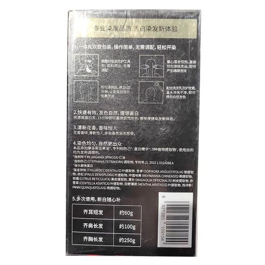 OKCS 精萃轻松染自然黑啫喱 20g*10袋/盒 商品图1
