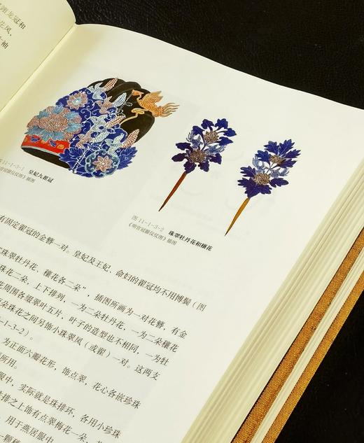 【特惠，重磅推荐】《中国古代首饰史》，一函三册，16开，布面精装，李芽等编著，江苏凤凰文艺出版社2020年一版，1140页，定价698，售价199元。 商品图13
