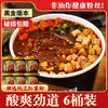 四小姐酸辣粉重庆正宗风味零食小吃解馋充饥速食品 商品缩略图1
