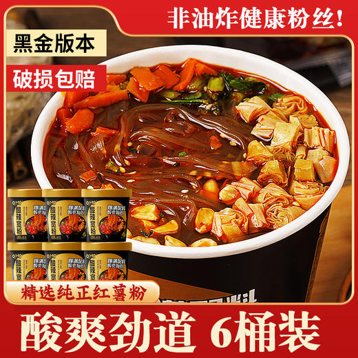 四小姐酸辣粉重庆正宗风味零食小吃解馋充饥速食品 商品图1