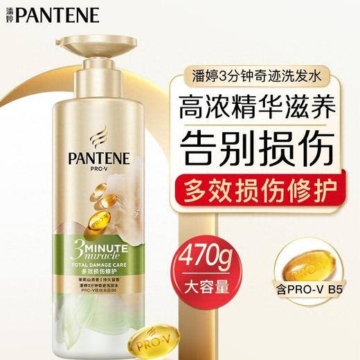 潘婷 茉莉山茶香多效损伤修护3分钟奇迹臻养洗发水 470g/瓶 商品图2