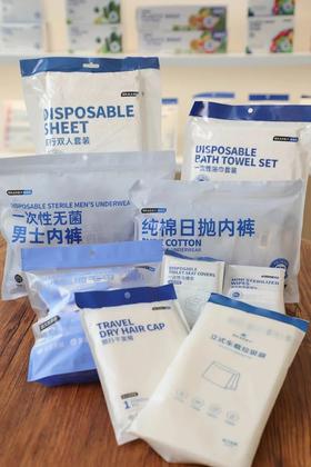 【GRAREY格瑞亚旅行用品合集】一次性床单四件套/浴巾毛巾/马桶垫/内裤等WD
