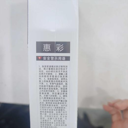 海维斯惠彩染发120ml*2 商品图2