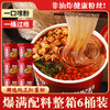 四小姐酸辣粉重庆正宗风味零食小吃解馋充饥速食品 商品缩略图3