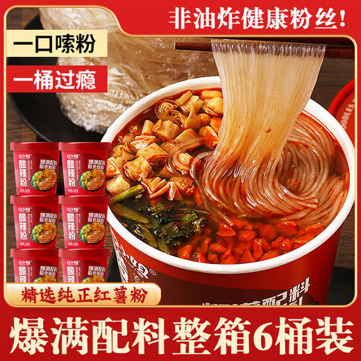 四小姐酸辣粉重庆正宗风味零食小吃解馋充饥速食品 商品图3