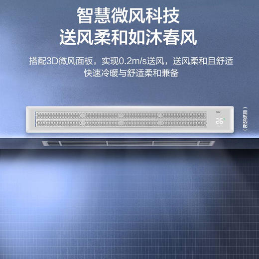 海尔（Haier）风管机 KFRd-72NW/72ECA81U1 云璟Pro 商品图8