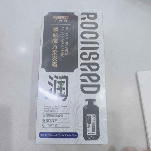 润丝丹瞬彩魔方染发霜220ml+220ml+30ml+30ml 商品图0