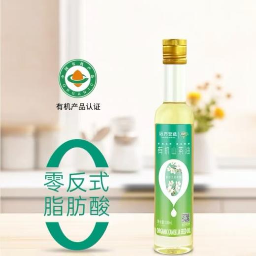 周三取货:【有机山茶油】一瓶180ml，营养无负担！ 商品图1