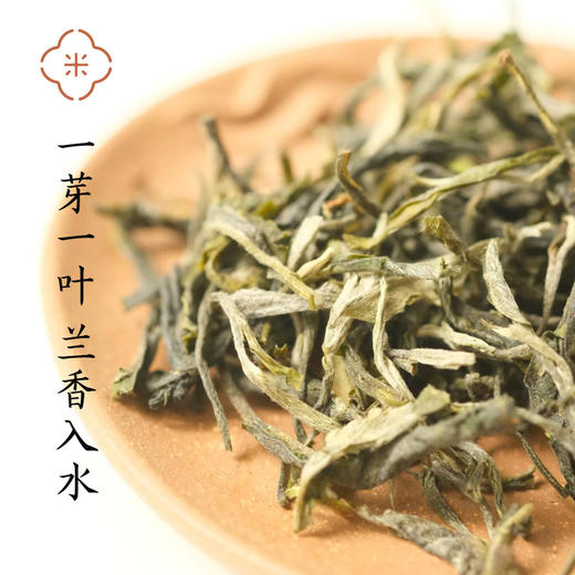 米马定制 有机兰香银丝 云南高山明前茶 一芽一叶 兰香入水 60g 商品图2