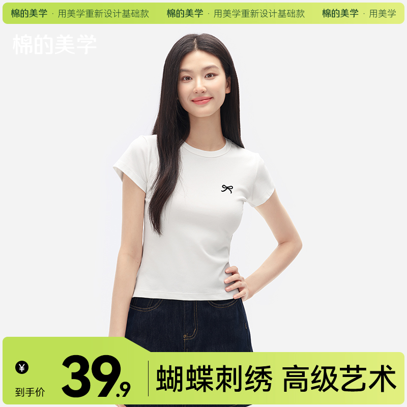 【预售】「棉的美学」蝴蝶结刺绣正肩短袖t恤女夏季修身显瘦甜辣短款小上衣