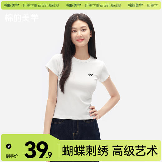 【预售】「棉的美学」蝴蝶结刺绣正肩短袖t恤女夏季修身显瘦甜辣短款小上衣 商品图0