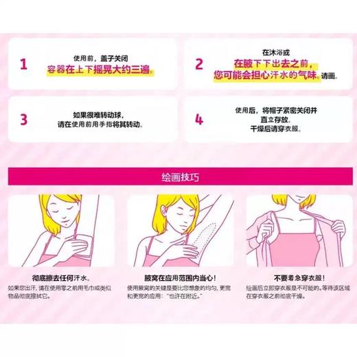 日本碧柔走珠止汗露（无香型）-40ml 商品图2