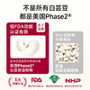 【全新升级5.0】乐了白芸豆咀嚼片碳水大餐阻断剂膳食纤维断油片 商品缩略图4